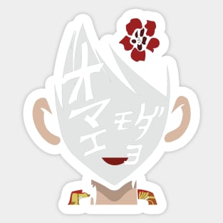 Omae mo da yo Sticker